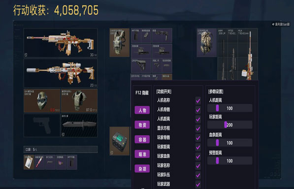 三角洲游戏辅助器软件透视自瞄效果